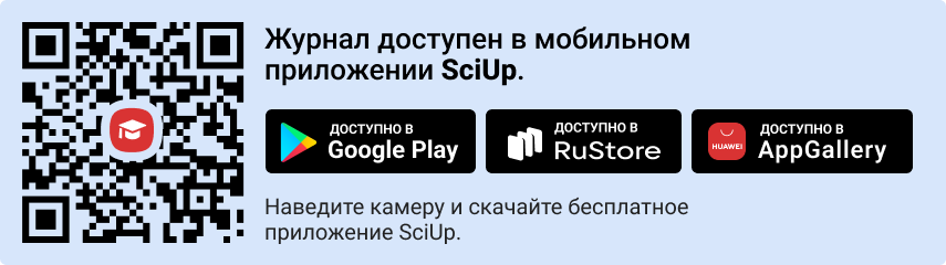 QR-код к приложению SciUp к журналу Вестник Южно-Уральского государственного университета. Серия: Образование. Педагогические науки