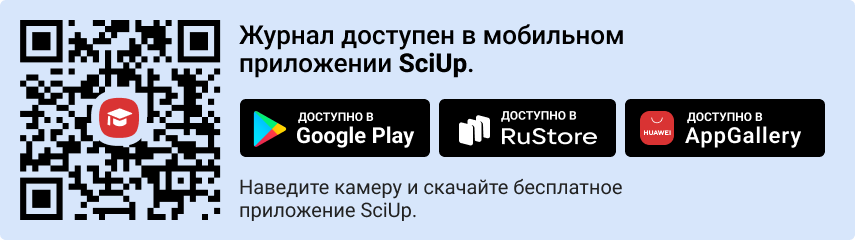 QR-код к приложению SciUp к журналу Вестник Южно-Уральского государственного университета. Серия: Энергетика