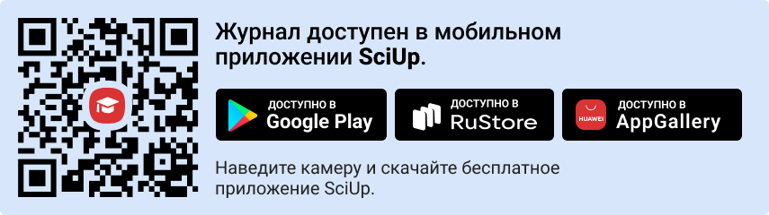 QR-код к приложению SciUp к журналу Вестник Южно-Уральского государственного университета. Серия: Математика. Механика. Физика