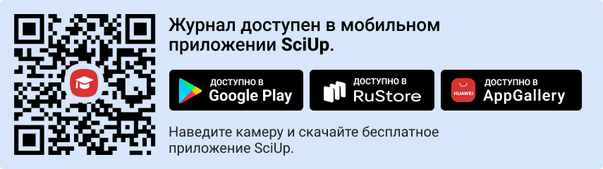 QR-код к приложению SciUp к журналу Психология. Психофизиология