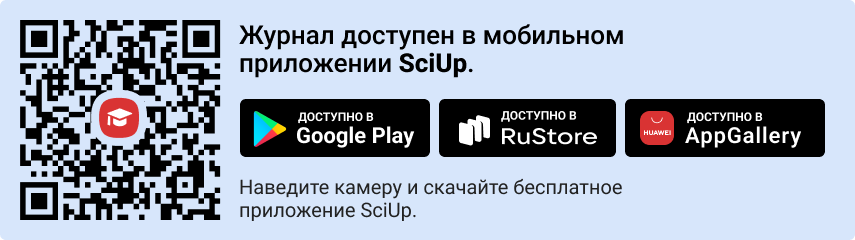 QR-код к приложению SciUp к журналу Вестник Южно-Уральского государственного университета. Серия: Химия