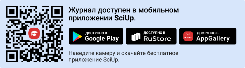 QR-код к приложению SciUp к журналу Вестник Южно-Уральского государственного университета. Серия: Вычислительная математика и информатика