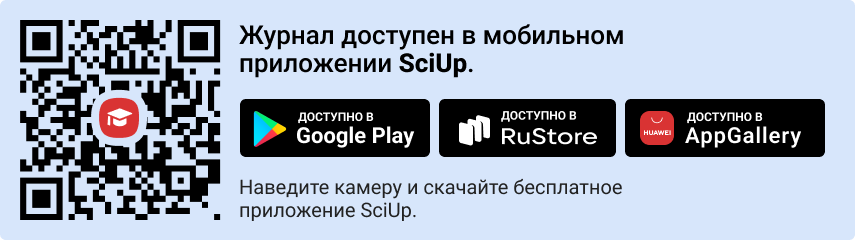 QR-код к приложению SciUp к журналу Вестник Южно-Уральского государственного университета. Серия: Пищевые и биотехнологии