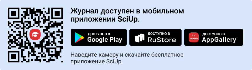 QR-код к приложению SciUp к журналу Вестник Пермского университета. Философия. Психология. Социология