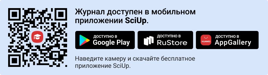 QR-код к приложению SciUp к журналу Вестник Пермского университета. Серия: Биология