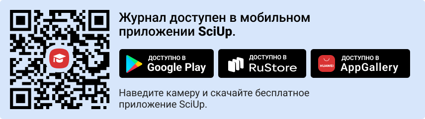 QR-код к приложению SciUp к журналу Регионология