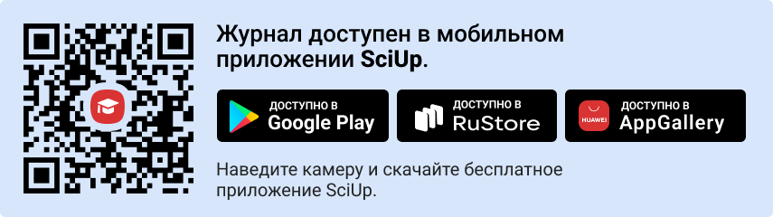 QR-код к приложению SciUp к журналу Евразийский гуманитарный журнал