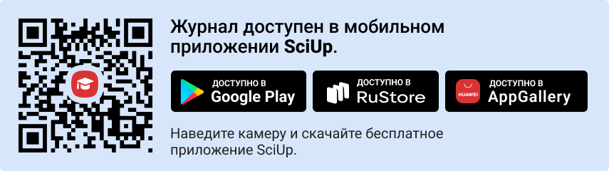 QR-код к приложению SciUp к журналу Антропогенная трансформация природной среды