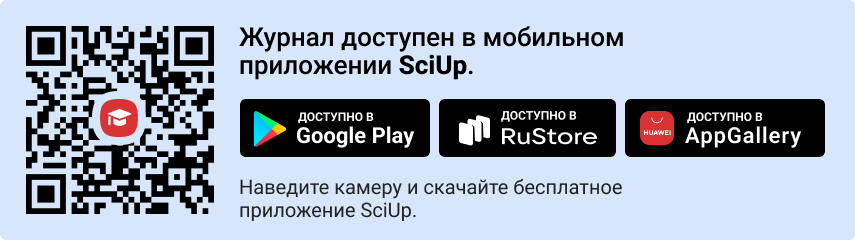 QR-код к приложению SciUp к журналу Ex jure