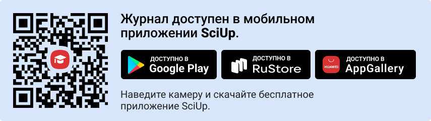 QR-код к приложению SciUp к журналу Пермский юридический альманах