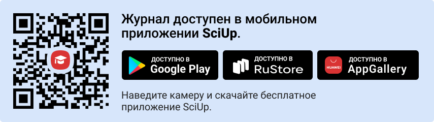 QR-код к приложению SciUp к журналу Тропа. Современная британская литература в российских вузах