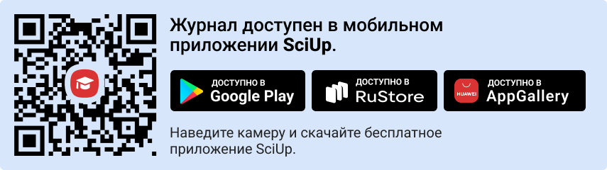 QR-код к приложению SciUp к журналу АгроЗооТехника