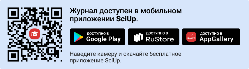 QR-код к приложению SciUp к журналу Арктика и Север