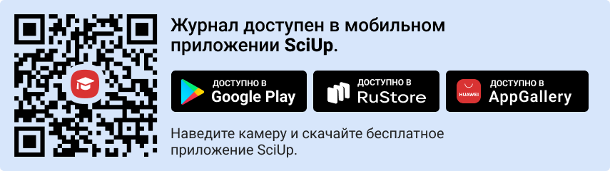 QR-код к приложению SciUp к журналу Вестник Бурятского государственного университета. Математика, информатика