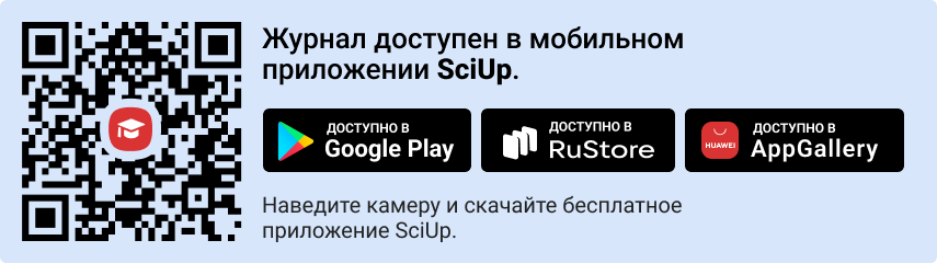 QR-код к приложению SciUp к журналу Известия Санкт-Петербургского государственного экономического университета