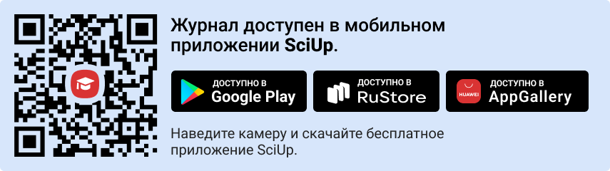 QR-код к приложению SciUp к журналу Теория и практика сервиса: экономика, социальная сфера, технологии