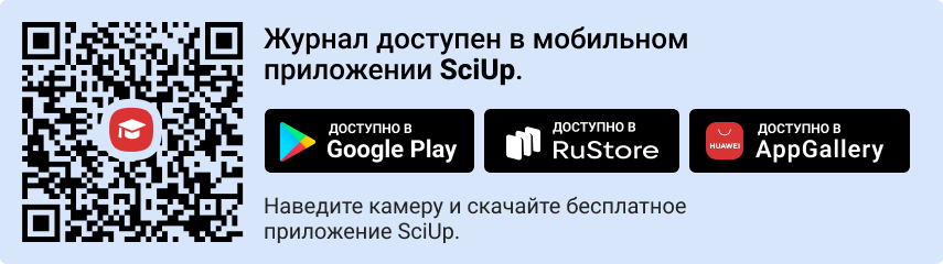 QR-код к приложению SciUp к журналу Вестник Российского нового университета. Серия: Сложные системы: модели, анализ и управление