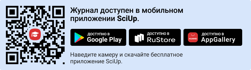 QR-код к приложению SciUp к журналу Вестник Российского нового университета. Серия: Человек и общество