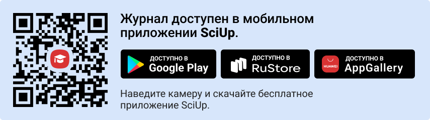 QR-код к приложению SciUp к журналу Известия Волгоградского государственного педагогического университета