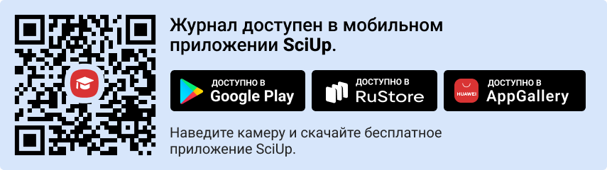 QR-код к приложению SciUp к журналу Вестник Бурятского государственного университета. Философия