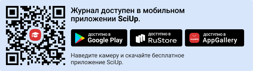 QR-код к приложению SciUp к журналу Технико-технологические проблемы сервиса