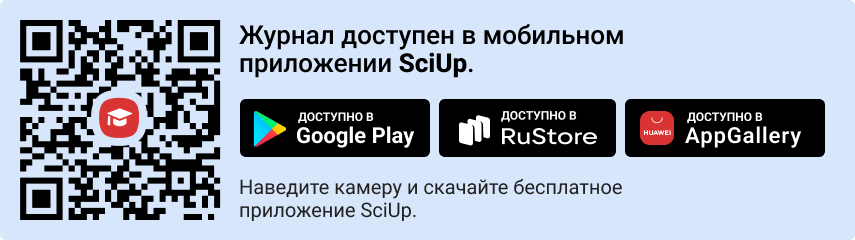 QR-код к приложению SciUp к журналу Вестник факультета управления СПбГЭУ