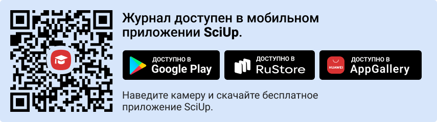 QR-код к приложению SciUp к журналу Вестник Бурятского государственного университета. Филология