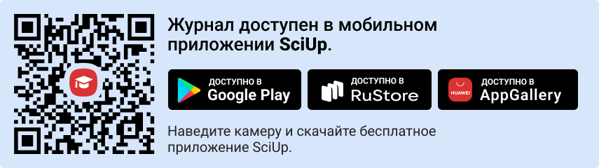 QR-код к приложению SciUp к журналу Вестник Бурятского государственного университета. Химия. Физика