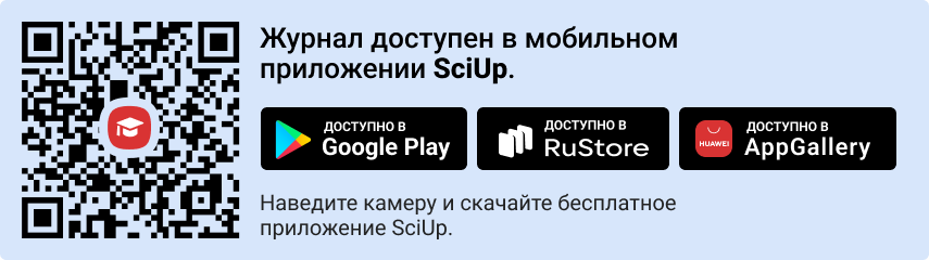 QR-код к приложению SciUp к журналу Вестник Бурятского государственного университета. Медицина и фармация