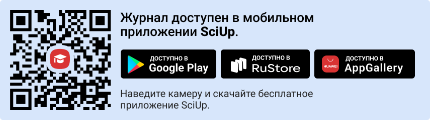 QR-код к приложению SciUp к журналу Евразийство и мир