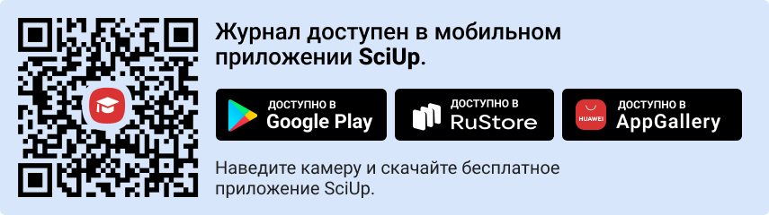 QR-код к приложению SciUp к журналу Вестник Бурятского государственного университета. Гуманитарные исследования Внутренней Азии