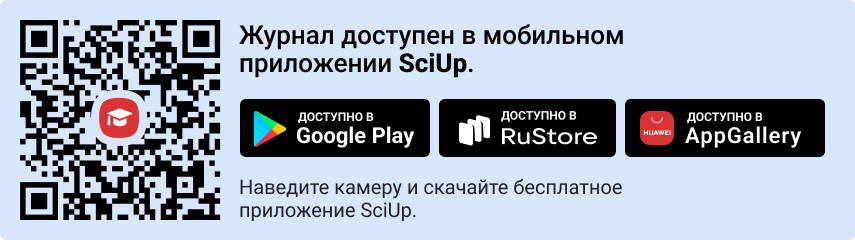 QR-код к приложению SciUp к журналу Вестник Бурятского государственного университета. Образование. Личность. Общество