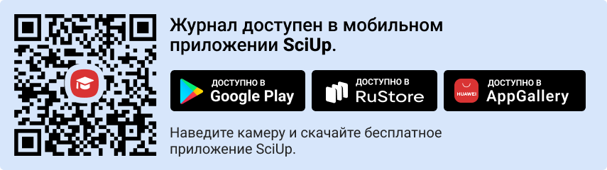 QR-код к приложению SciUp к журналу Вестник Бурятского государственного университета. Экономика и менеджмент