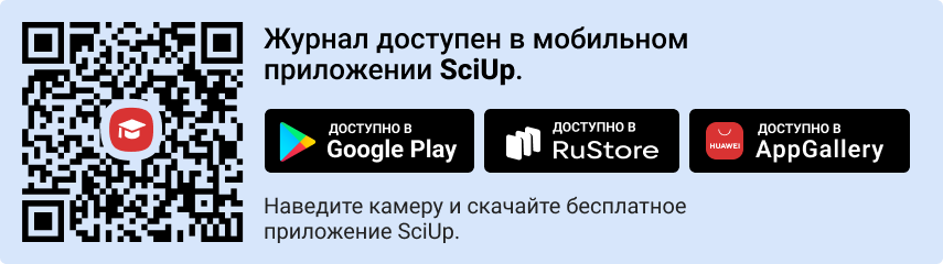 QR-код к приложению SciUp к журналу Вестник Бурятского государственного университета. Язык. Литература. Культура