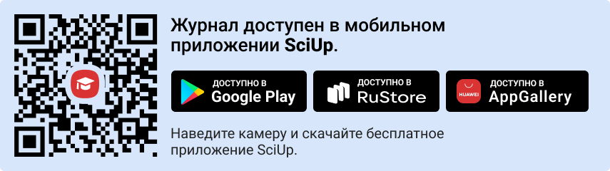 QR-код к приложению SciUp к журналу Высшее образование сегодня