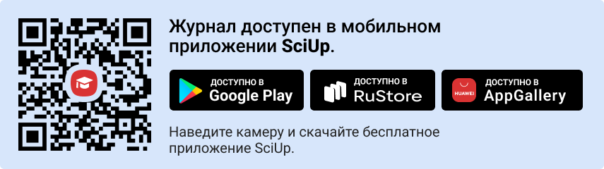 QR-код к приложению SciUp к журналу Новый филологический вестник