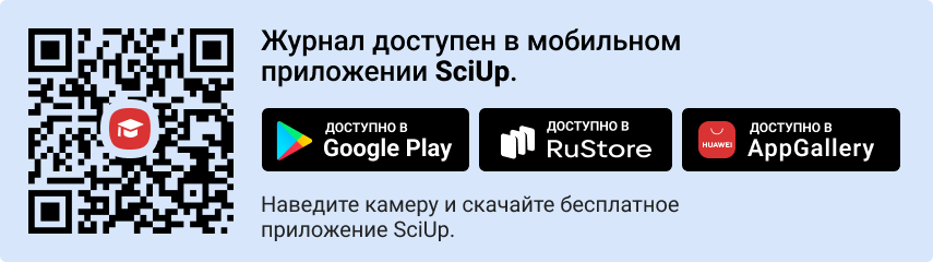 QR-код к приложению SciUp к журналу Экономический журнал