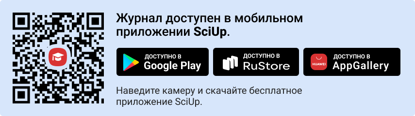 QR-код к приложению SciUp к журналу Юриспруденция