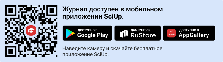 QR-код к приложению SciUp к журналу Сибирский журнал клинической и экспериментальной медицины