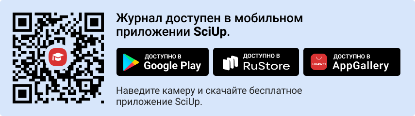 QR-код к приложению SciUp к журналу Общество: политика, экономика, право