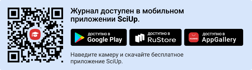 QR-код к приложению SciUp к журналу Общество: социология, психология, педагогика