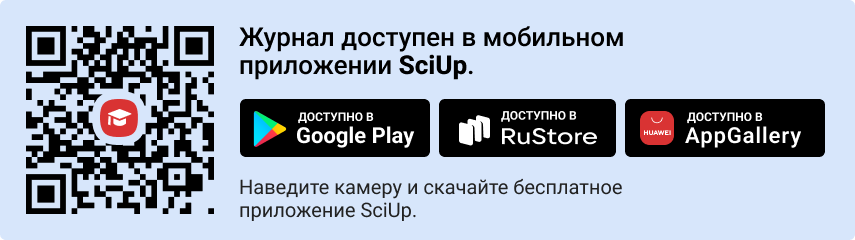 QR-код к приложению SciUp к журналу Вестник Российского научного центра рентгенорадиологии Минздрава России