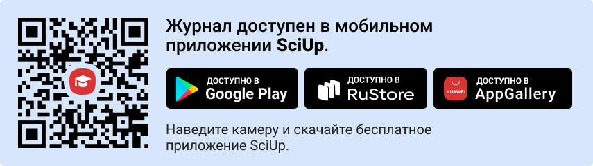 QR-код к приложению SciUp к журналу Вестник Волгоградского государственного университета. Серия 9: Исследования молодых ученых