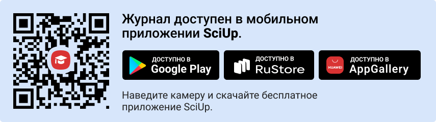 QR-код к приложению SciUp к журналу Математическая физика и компьютерное моделирование