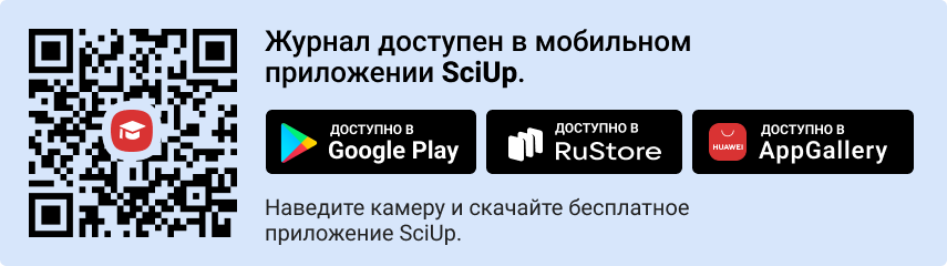 QR-код к приложению SciUp к журналу Вестник Волгоградского государственного университета. Серия 2: Языкознание