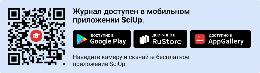 QR-код к приложению SciUp к журналу Вестник ВолГУ. Серия: История. Регионоведение. Международные отношения