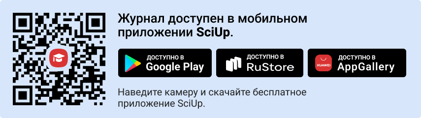 QR-код к приложению SciUp к журналу Logos et Praxis