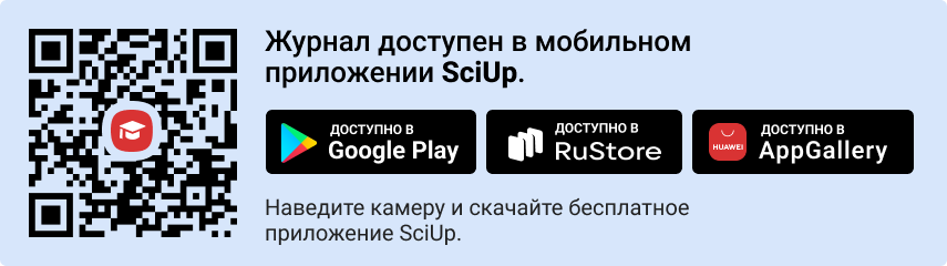 QR-код к приложению SciUp к журналу Известия Коми научного центра УрО РАН