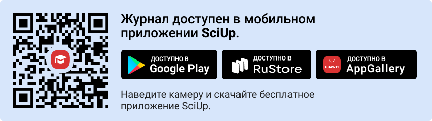 QR-код к приложению SciUp к журналу Нижневолжский археологический вестник