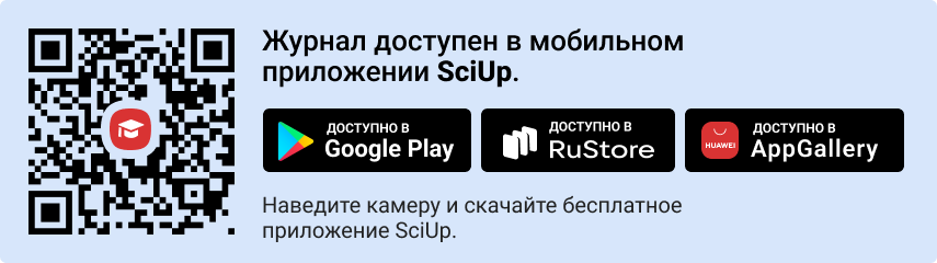 QR-код к приложению SciUp к журналу Вестник геонаук